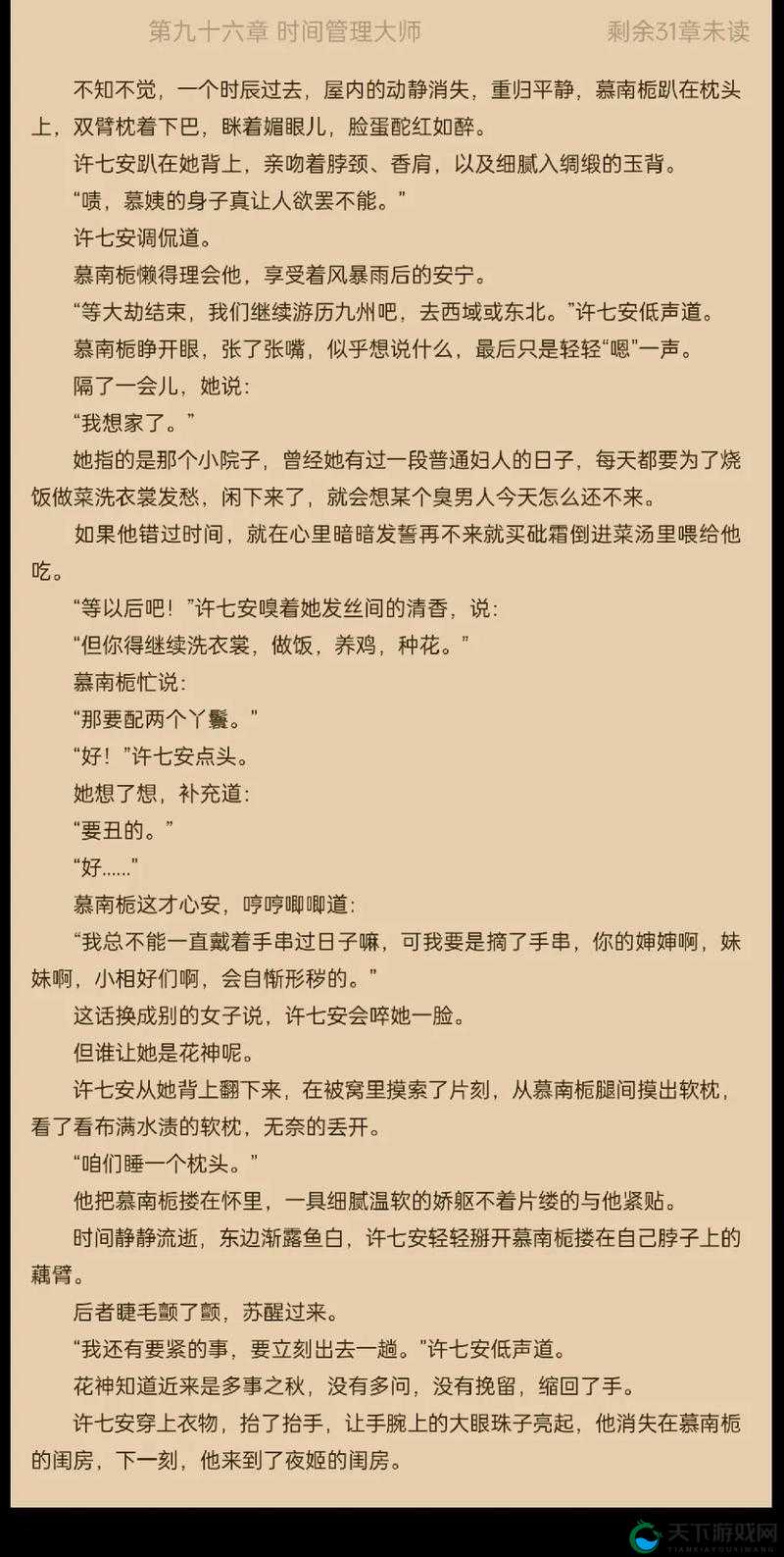 大奉打更人插花弄玉：揭示古代独特技艺与风情魅力