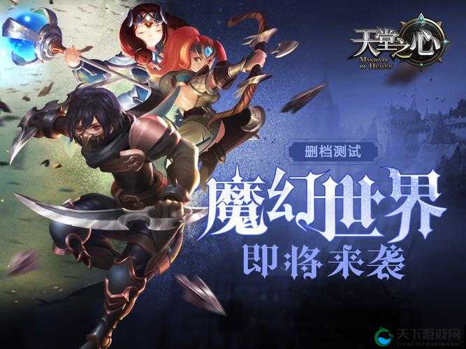 天堂之心战场系统活动规则解析在资源管理中的重要性及策略
