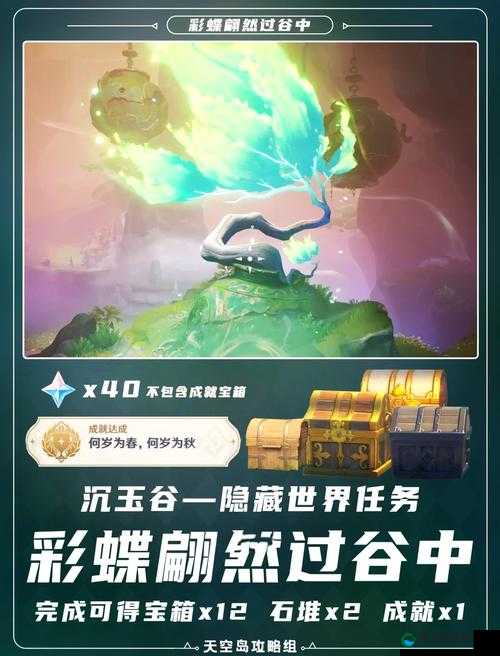 仙剑奇侠传3D回合炼狱级仙灵幻梦副本攻略