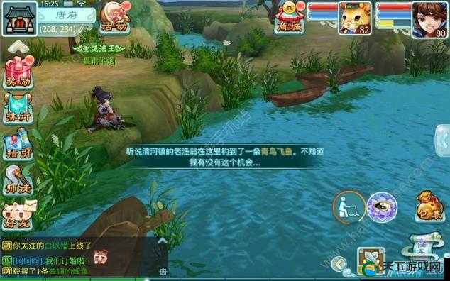 仙剑奇侠传3D回合,休闲新模式钓鱼玩法明日上线