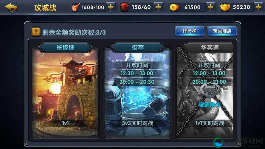 战吕布手游夺宝系统活动规则详解,资源管理的艺术