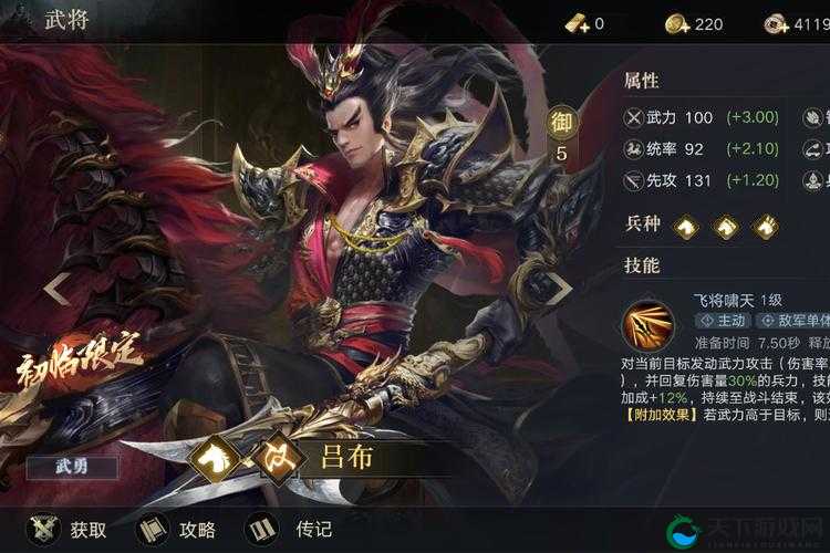 战吕布手游英雄试炼，解锁三国英豪的热血征途