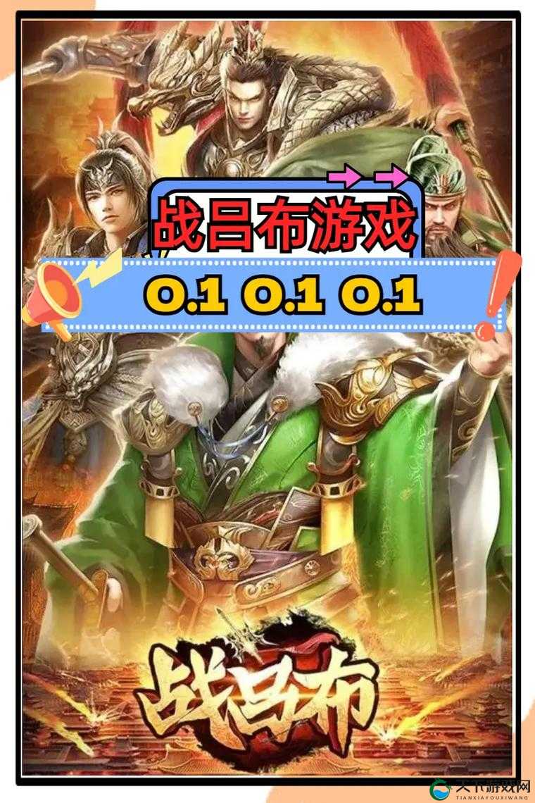 吕布,乱世中的英雄与战吕布手游的南蛮入侵系统