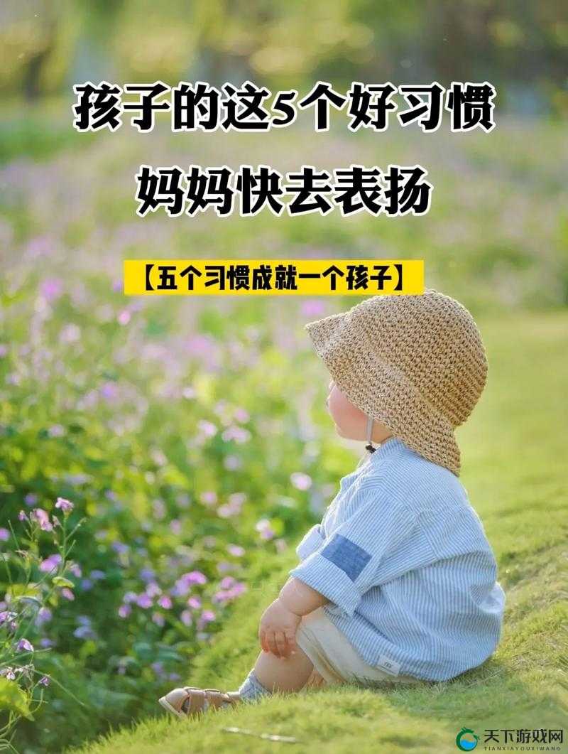 我学生的妈妈双字 ID5 ：陪伴孩子成长的温暖力量