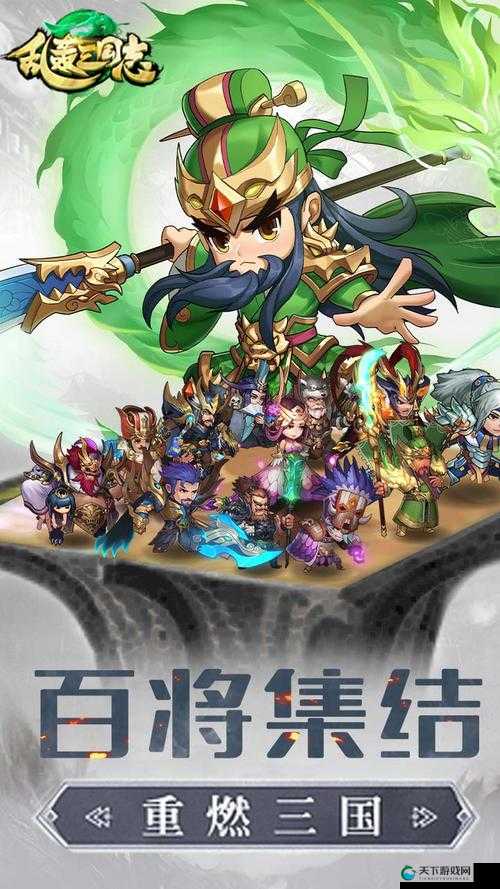 乱轰三国志11月30日10时新服新区活动开启,资源管理的艺术