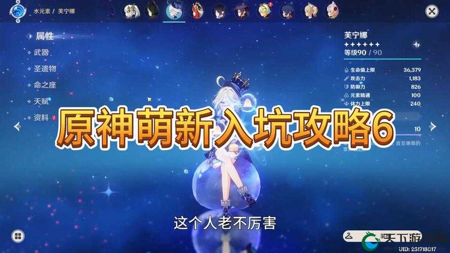 九阳神功起源升级系统详解与升级攻略，萌新速升篇