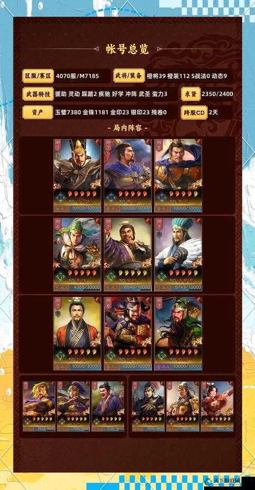 乱轰三国志新手前排武将推荐，打造坚不可摧的防线