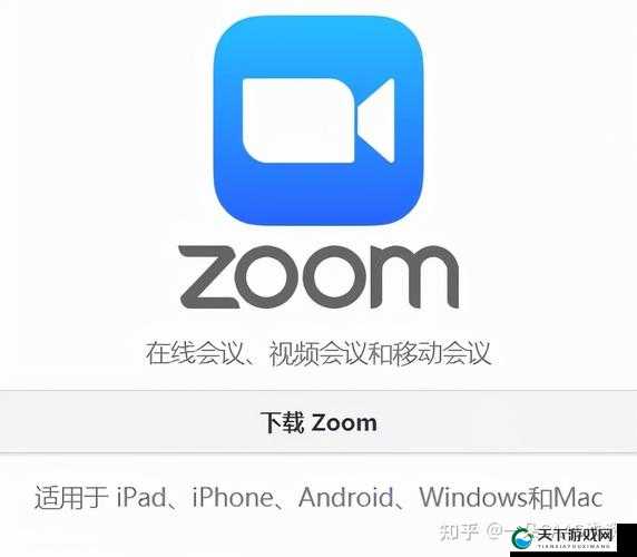 美国 ZOOMCLOUDMEETINGS 提供免费播放体验：开启全新线上互动之旅