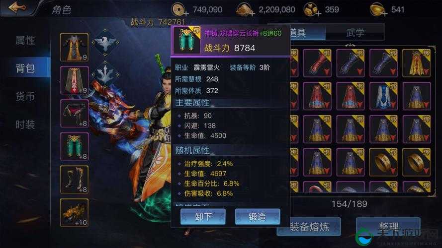 九阳神功起源装备强化方法介绍，打造属于自己的最强装备