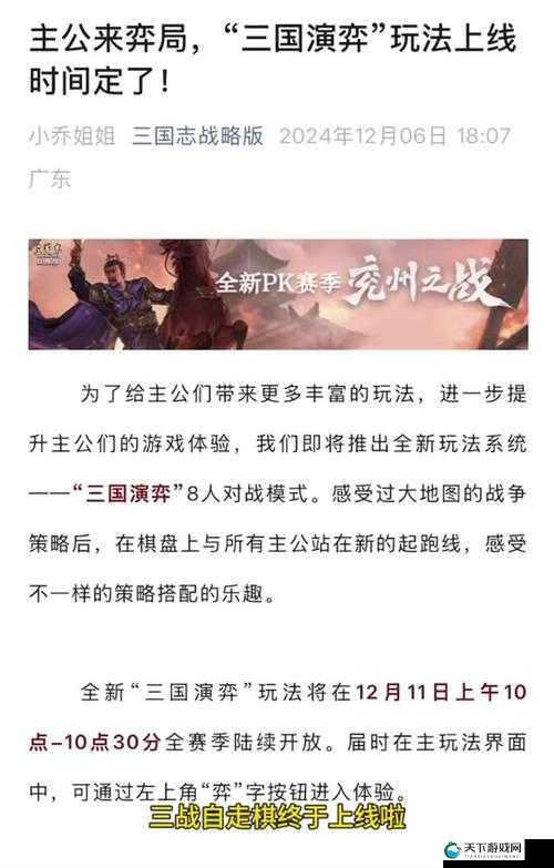 公测狂欢，豪礼不停！乱轰三国志公测活动大揭秘