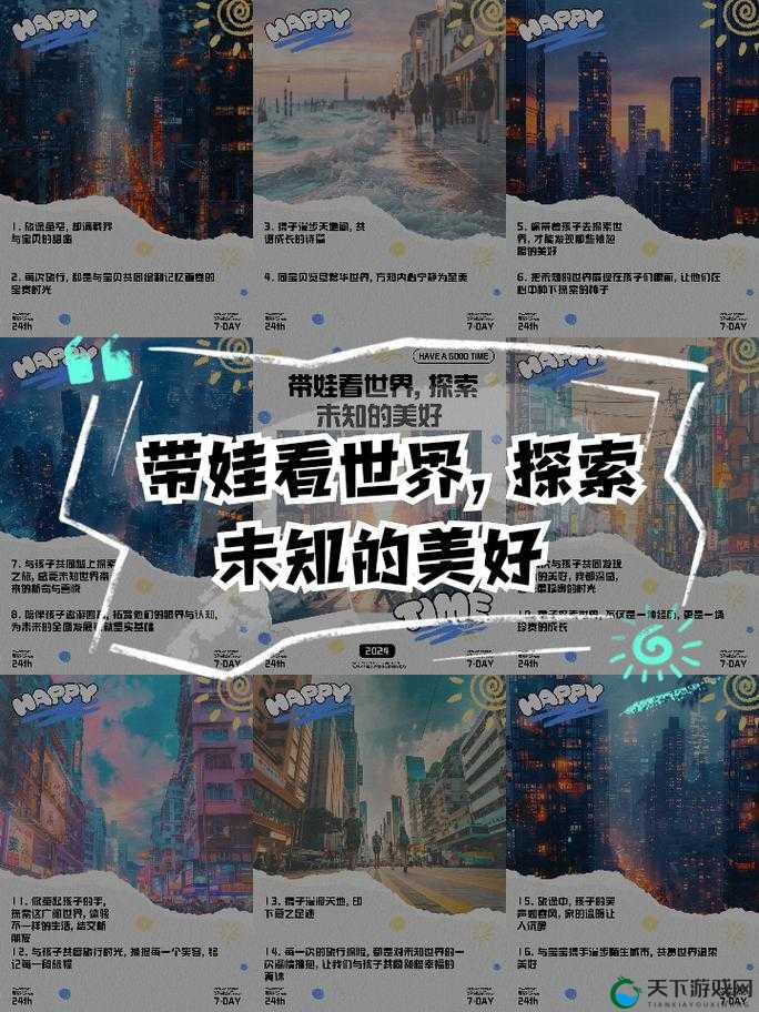 спекс少女:探索未知世界的勇敢前行者