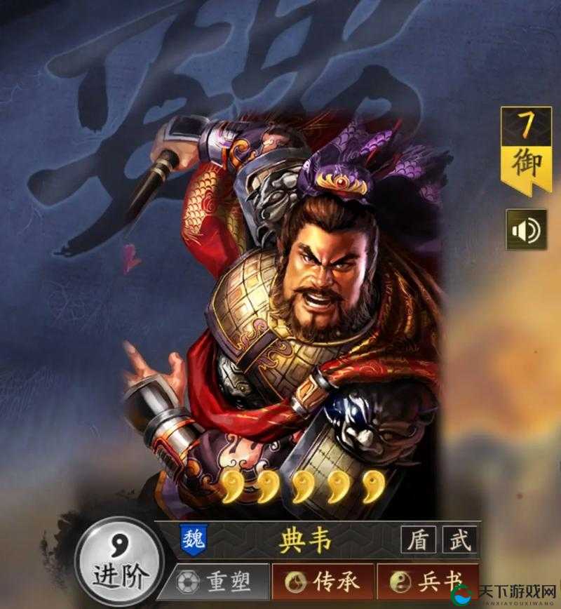 古之恶来 乱轰三国志典韦，技能效果全揭秘