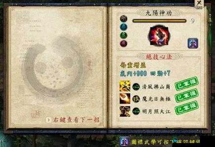 九阳神功起源职业优劣势解析与平民职业选择分析