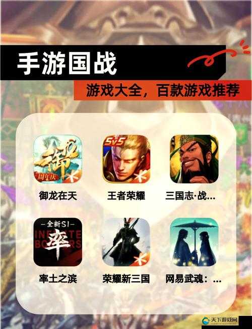乱轰三国志国战系统玩法规则介绍