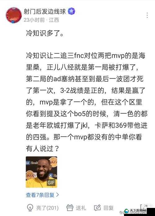 想了了当年被让二追三-FNC 整活喊话 TES 背后的故事与分析