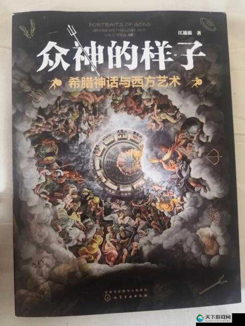 日本大但人文艺术与希腊文化交融：探讨两者融合的意义与影响