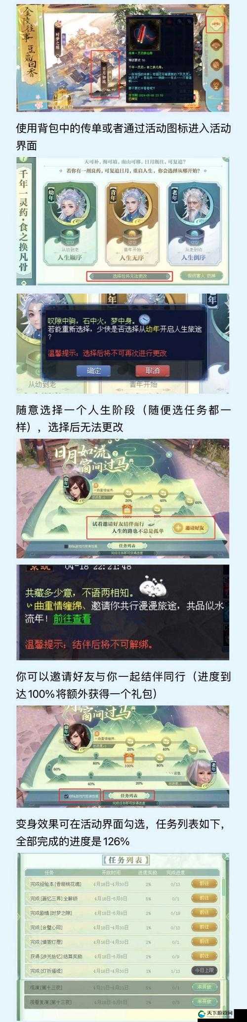 倩女幽魂手游，组队攻略与快速组队技巧