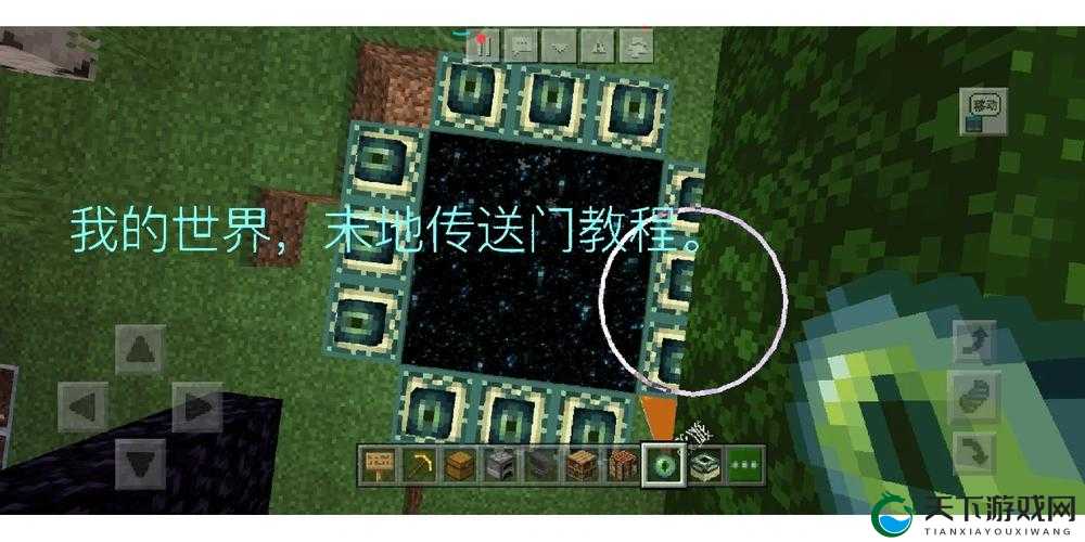 我的世界末地传送门的激活方法分享