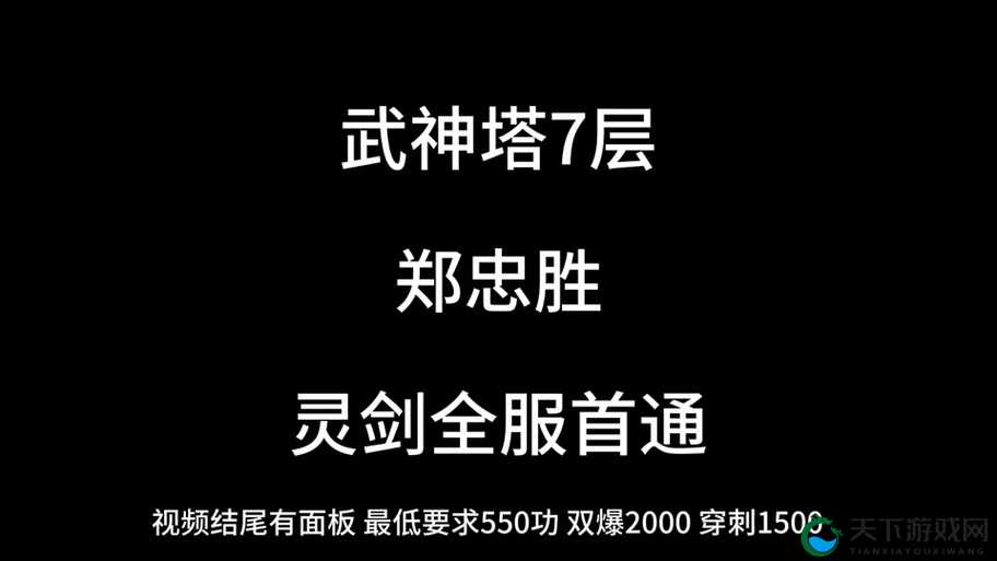 战斗吧剑灵，郑忠胜卡牌深度剖析与实战攻略