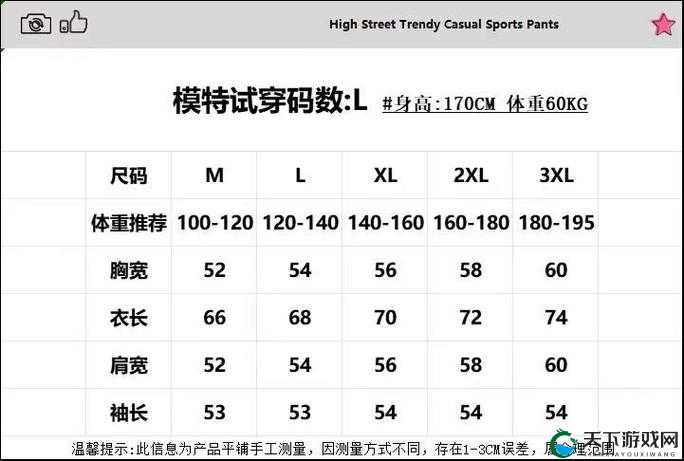欧洲尺码专线:提供精准高效的尺码服务体验