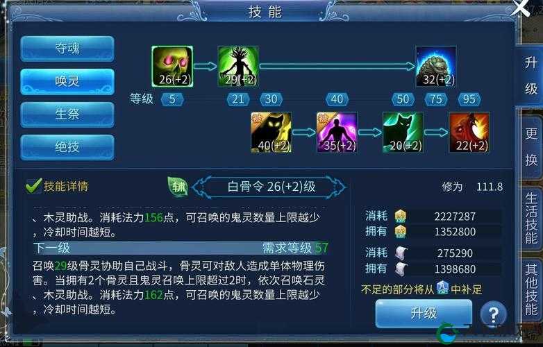 倩女幽魂手游,经验丹书的价值探讨