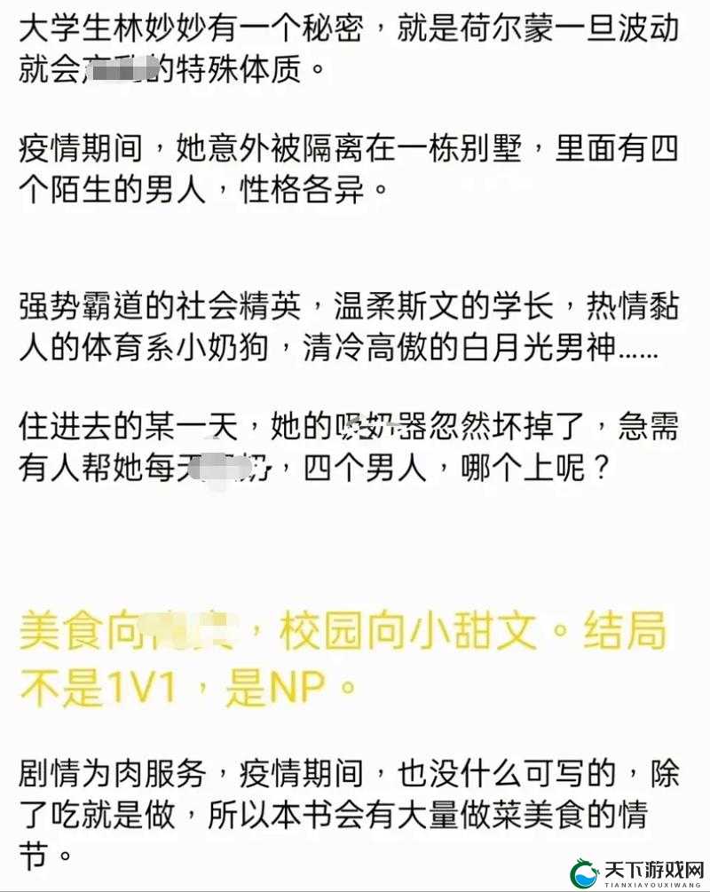 蜜汁樱桃林妙妙最后和谁在一起了结局引发无数猜想