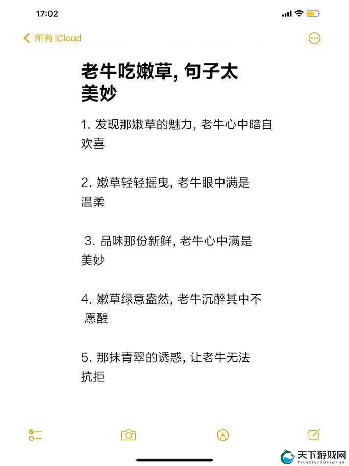 老牛嫩草一二三产品有何区别？带你深入了解