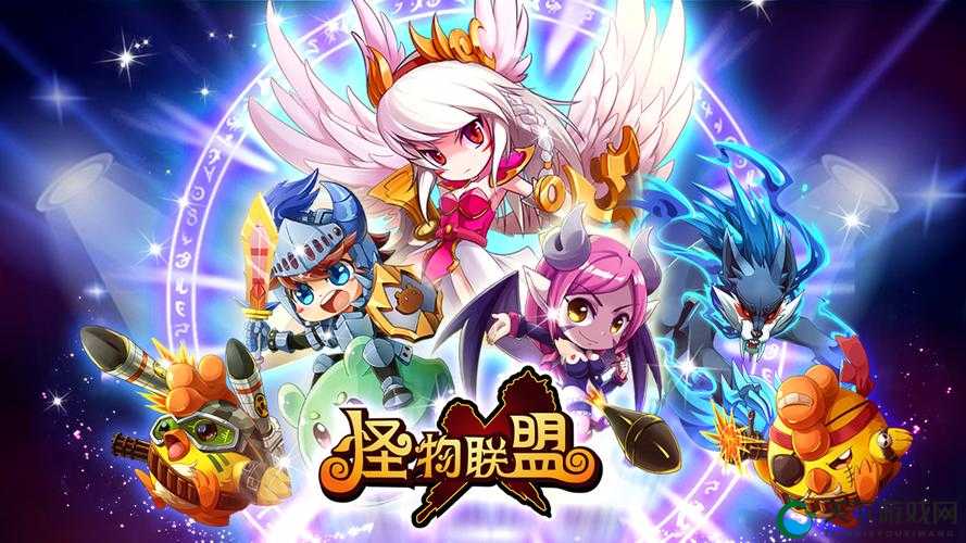 怪物X联盟2，探索与冒险的奇幻之旅