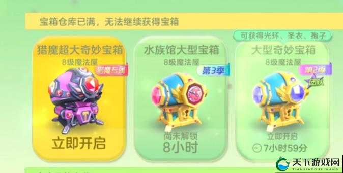 球球大作战卡超大宝箱得珍稀皮肤的方法分享