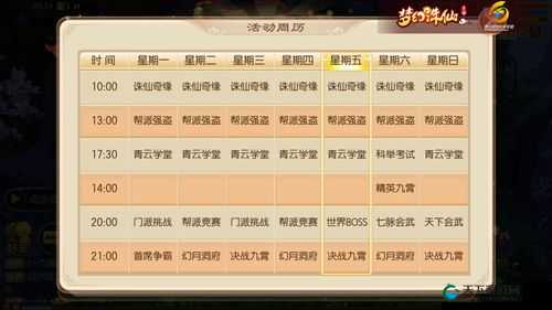 梦幻诛仙手游升级攻略,75-80级获取经验技巧的深度解析