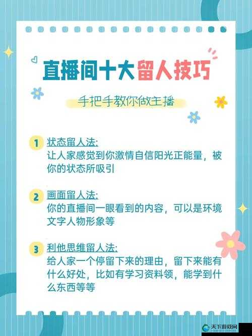 成品直播大全观视频的技巧有哪些：提升观看体验的实用方法