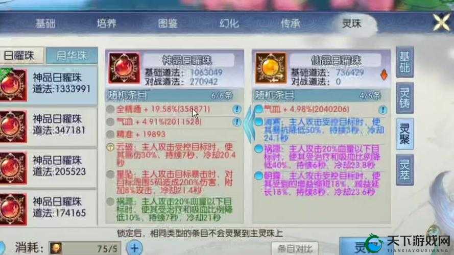 诛仙手游,玄冥殿与镇魔古洞掉落奖励大比拼