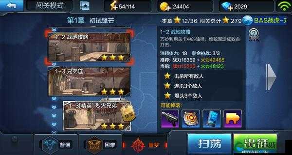 九龙战炼狱模式第48回影子爱人通关攻略详细流程分析