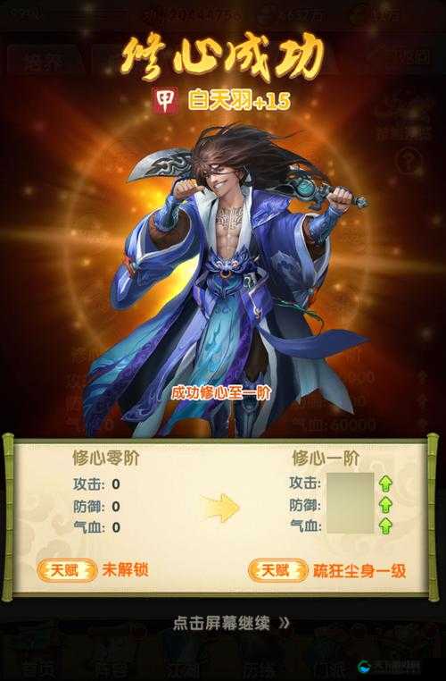 大掌门无情具体加多少暴击相关探讨