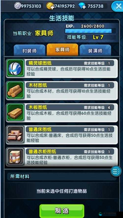 怪物X联盟2,生活馆系统深度玩法揭秘
