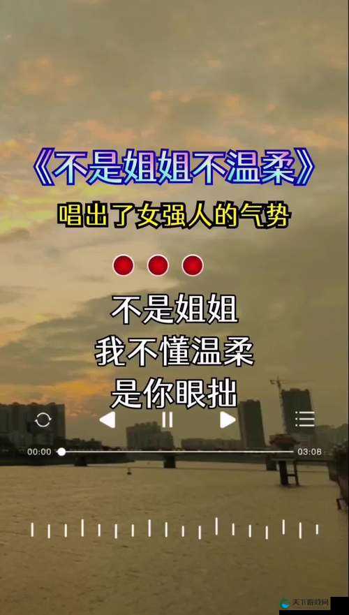 姐姐叫的好好听啊姐姐叫的好听吗：为何姐姐的叫声如此吸引人