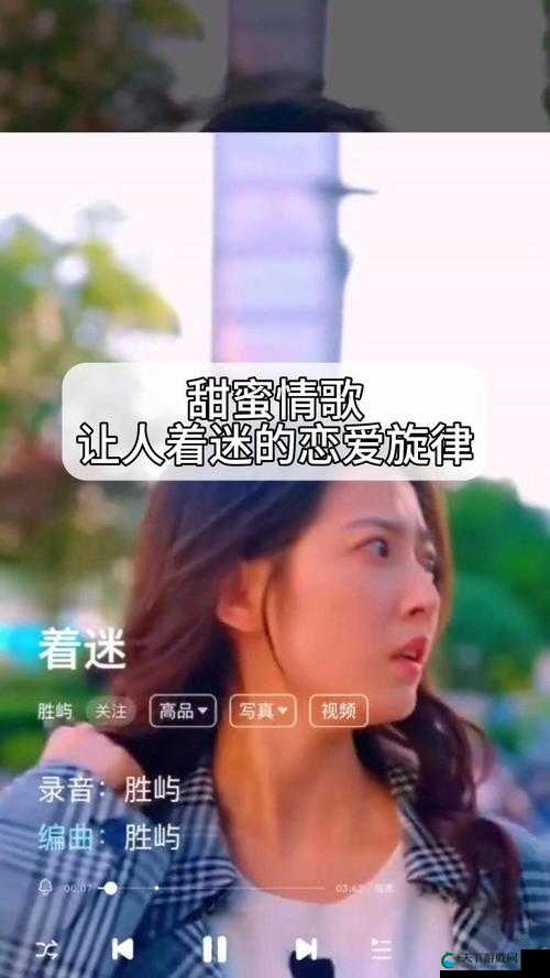 嘿，爱丫爱丫的甜蜜旋律与奇妙故事