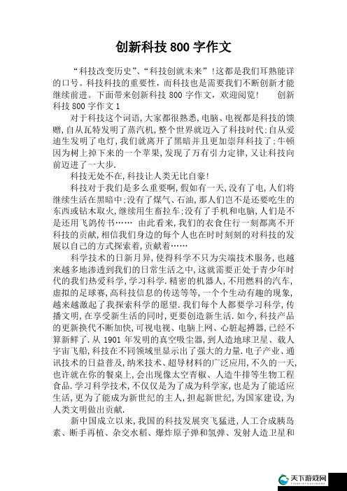 v8 成品人：超越想象的创新之作