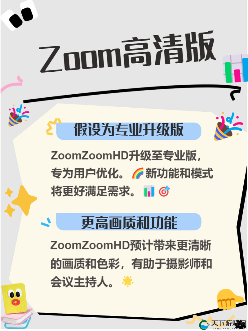 ZOOM 与 ZOOMHD 性能比较：全面剖析两者差异及优势所在