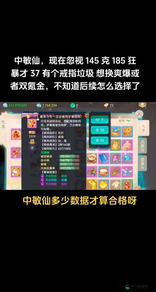 大话西游手游仙族平民培养抗性选择全攻略