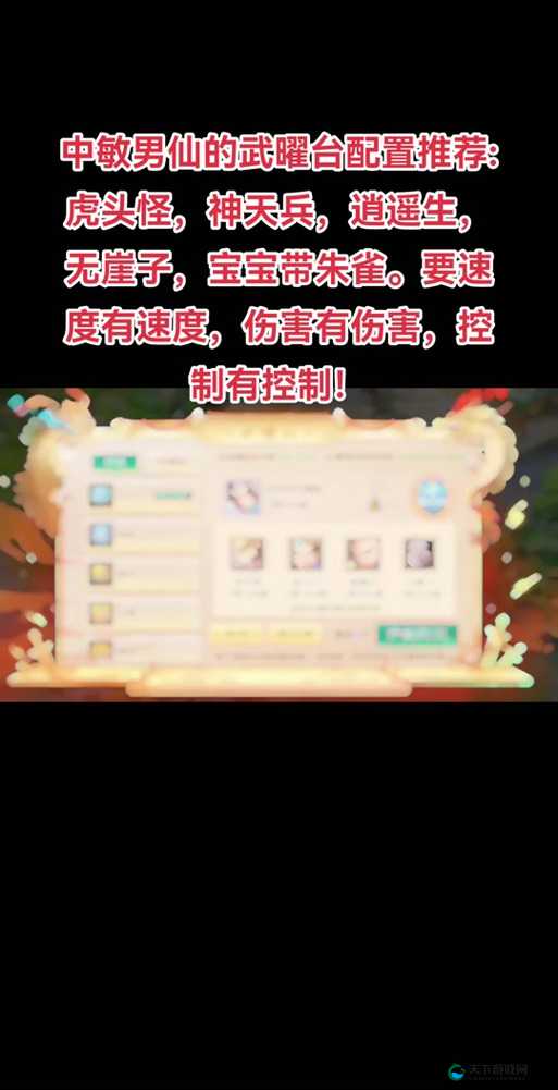 大话西游手游仙族快速输出伤害提升攻略