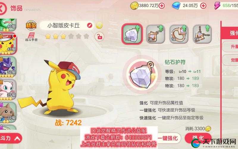 口袋妖怪VS神兽获得途径大揭秘,积分商城新玩法