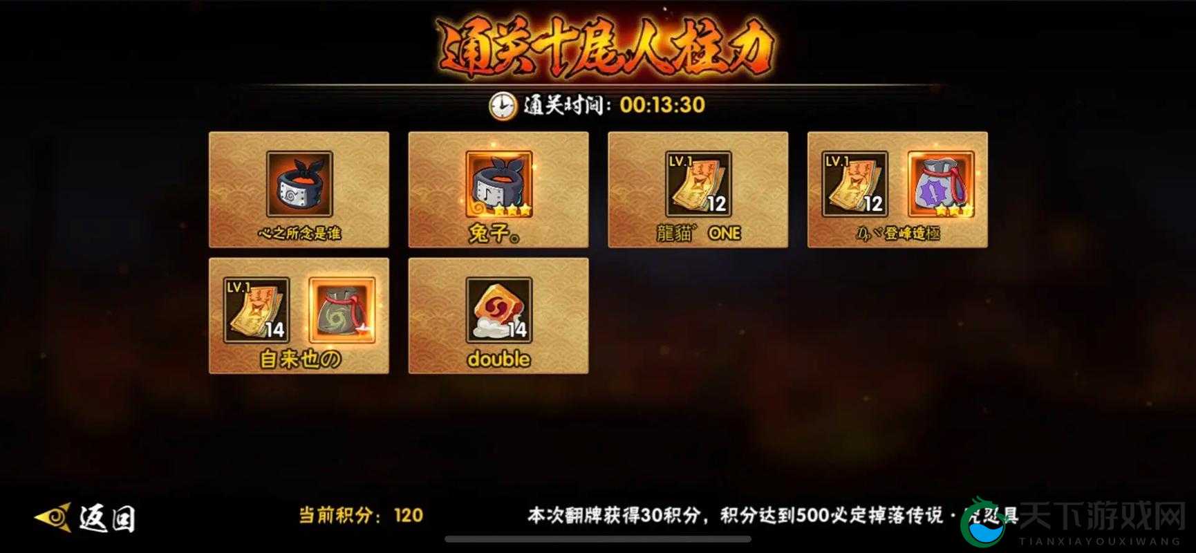 火影忍者手游，烈焰秘境精英副本深度攻略与战术解析