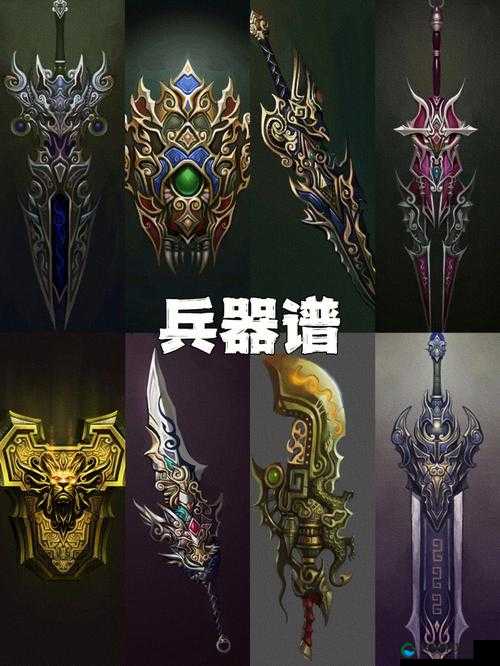 刀剑兵器谱妖族力士武器佩戴分析，细数最佳武器选择