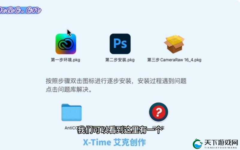 安装包：一款值得拥有的免费软件，轻松实现各种功能