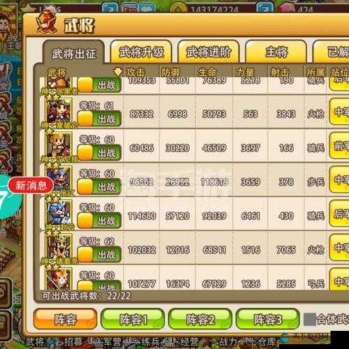 小小村长武将站位调整攻略：全面解析与实用技巧分享