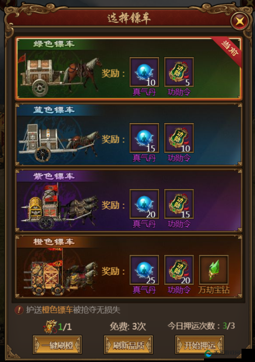 剑侠世界手游押镖玩法技巧攻略，怎么押镖