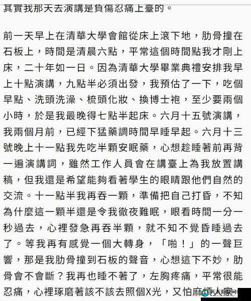 吃了春晚药后有多疯狂小说之各种奇幻情节大揭秘