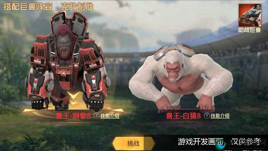 全民机械巨兽系统，解锁制胜秘籍，打造无敌战场传奇