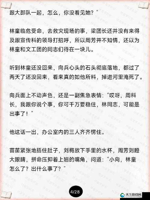 林先生的花式管教笔趣阁：独特教育方式的精彩呈现
